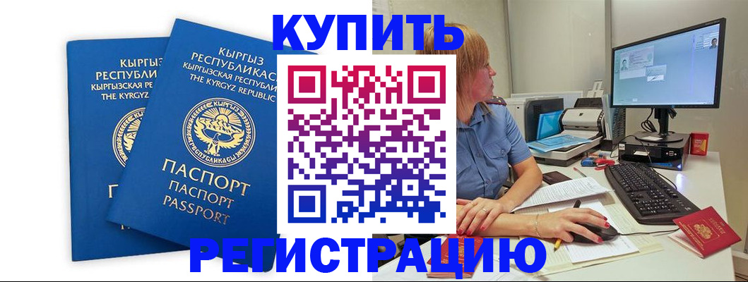 прописка гарантия в Можайске