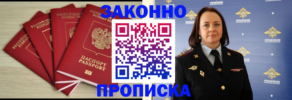 временная регистрация поиск в Можайске