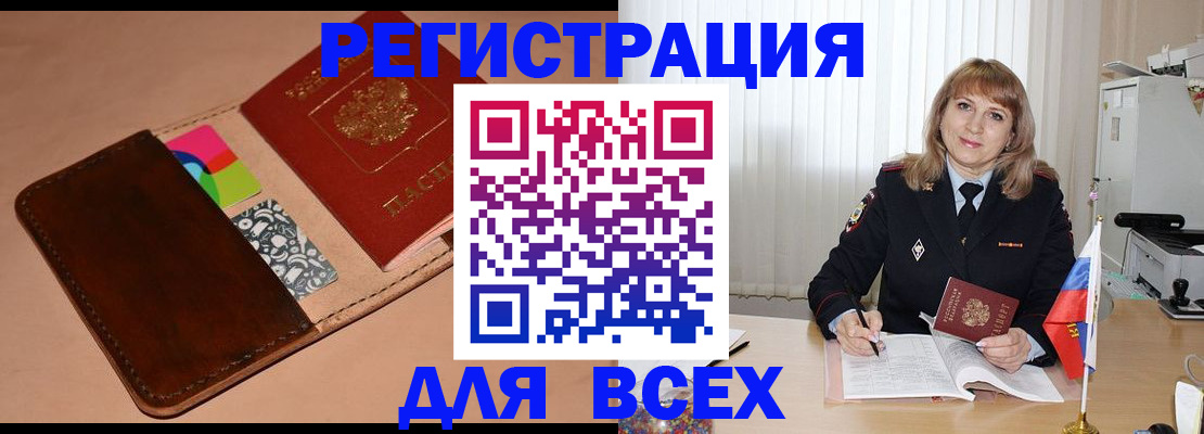 прописка 2025 в Можайске