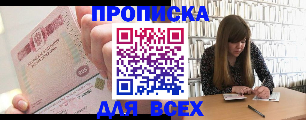 временная регистрация гарантия в Можайске