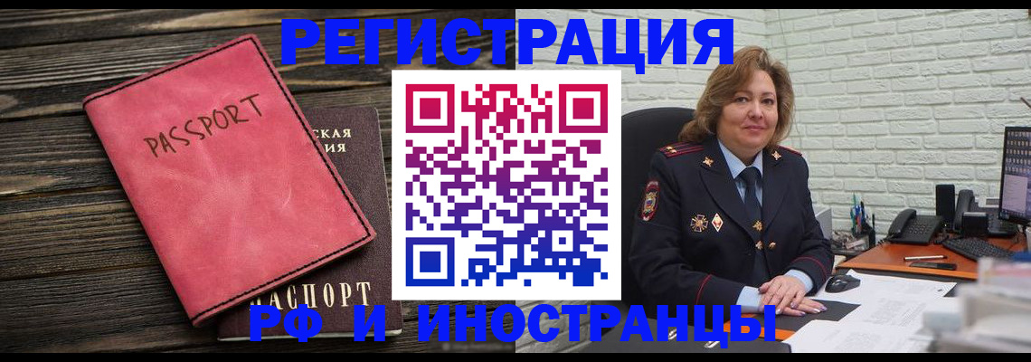 где прописаться в Можайске