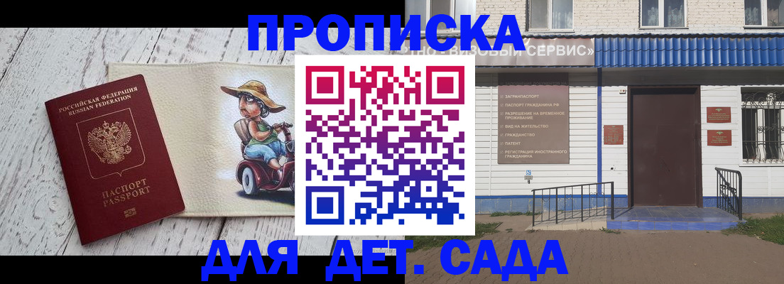 временная регистрация в Можайске