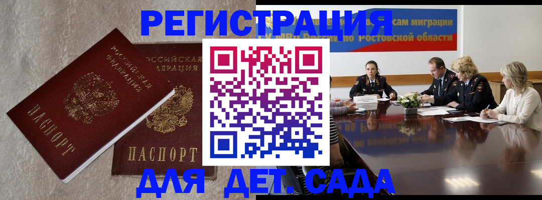 прописка для кредита в Можайске